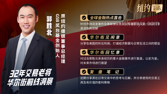 华尔街见闻早餐FM-Radio | 2025年6月9日市场深度剖析